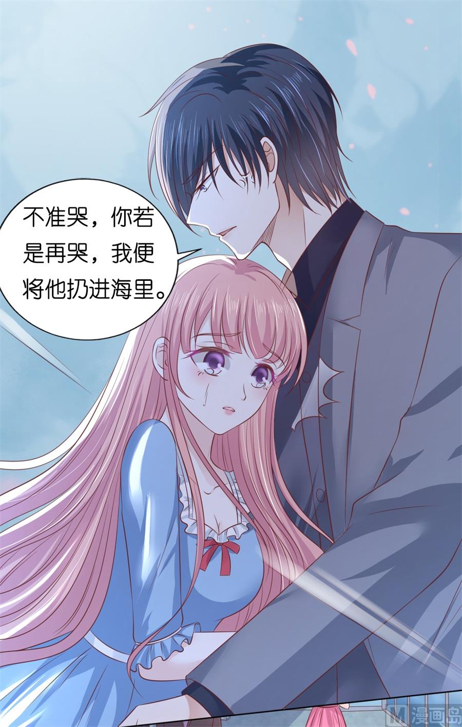 蜜桃恋人之烈爱知夏韩漫全集-第215话 求我的正确方式无删减无遮挡章节图片 