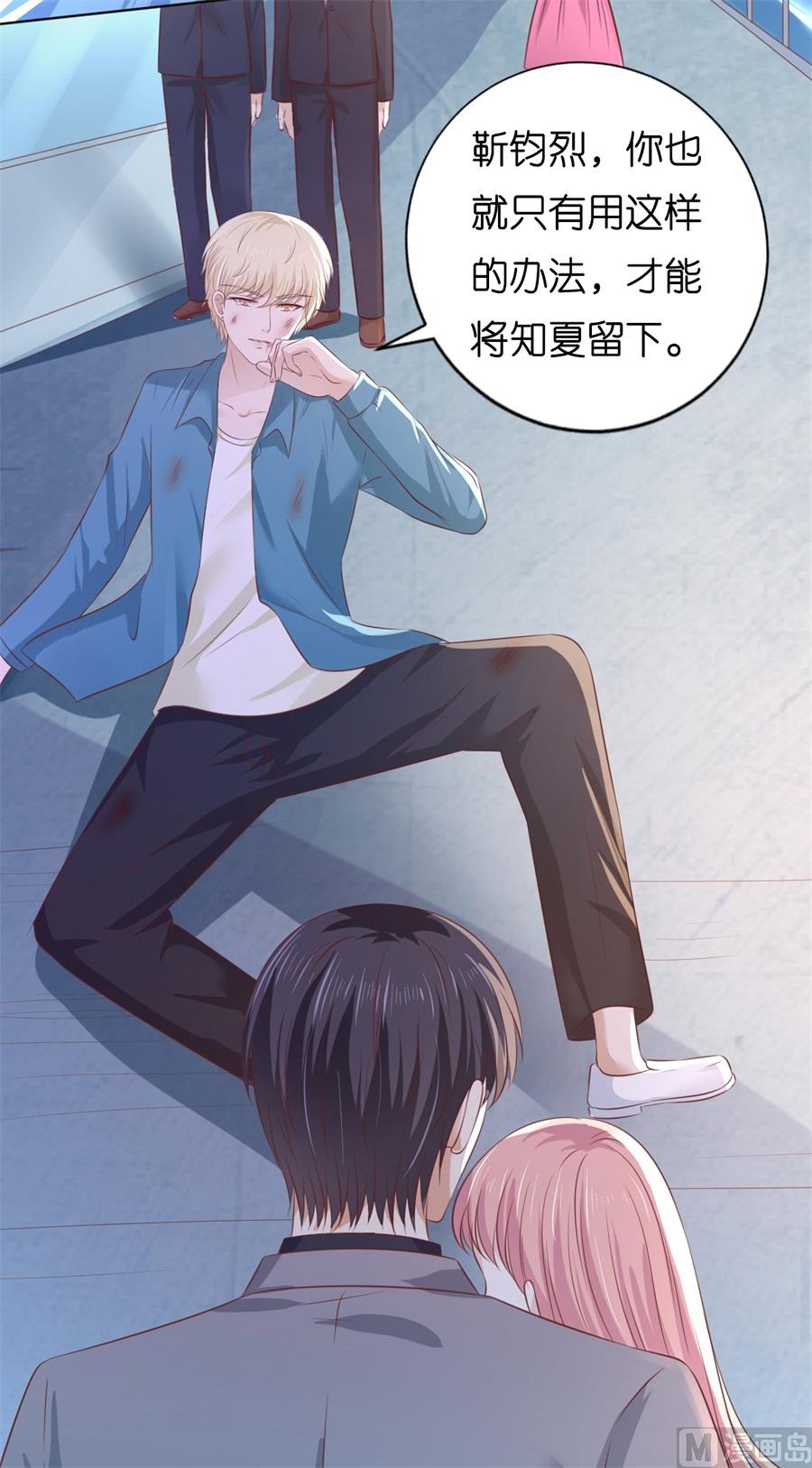 蜜桃恋人之烈爱知夏韩漫全集-第215话 求我的正确方式无删减无遮挡章节图片 