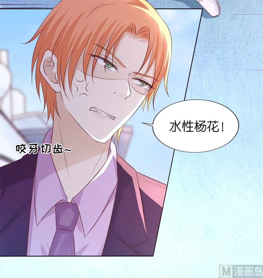 蜜桃恋人之烈爱知夏韩漫全集-第215话 求我的正确方式无删减无遮挡章节图片 