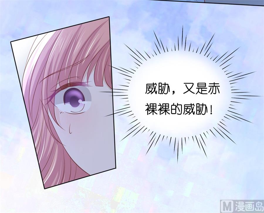 蜜桃恋人之烈爱知夏韩漫全集-第215话 求我的正确方式无删减无遮挡章节图片 