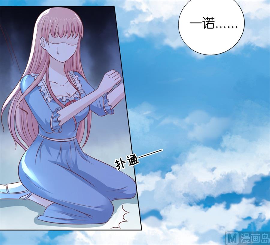 蜜桃恋人之烈爱知夏韩漫全集-第215话 求我的正确方式无删减无遮挡章节图片 