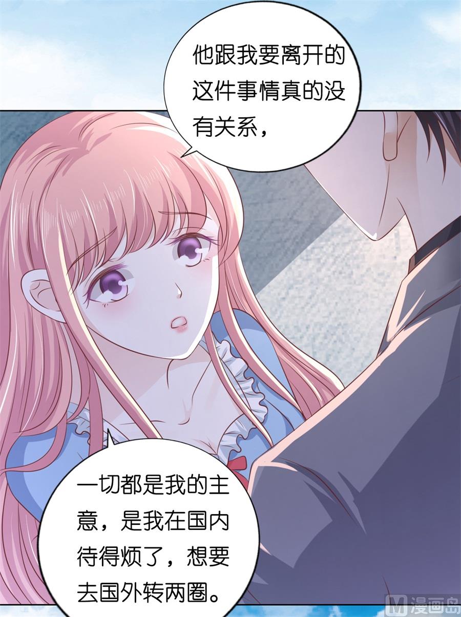 蜜桃恋人之烈爱知夏韩漫全集-第216话 自觉无删减无遮挡章节图片 