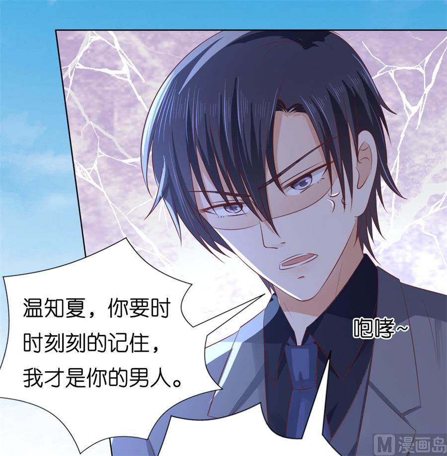 蜜桃恋人之烈爱知夏韩漫全集-第216话 自觉无删减无遮挡章节图片 
