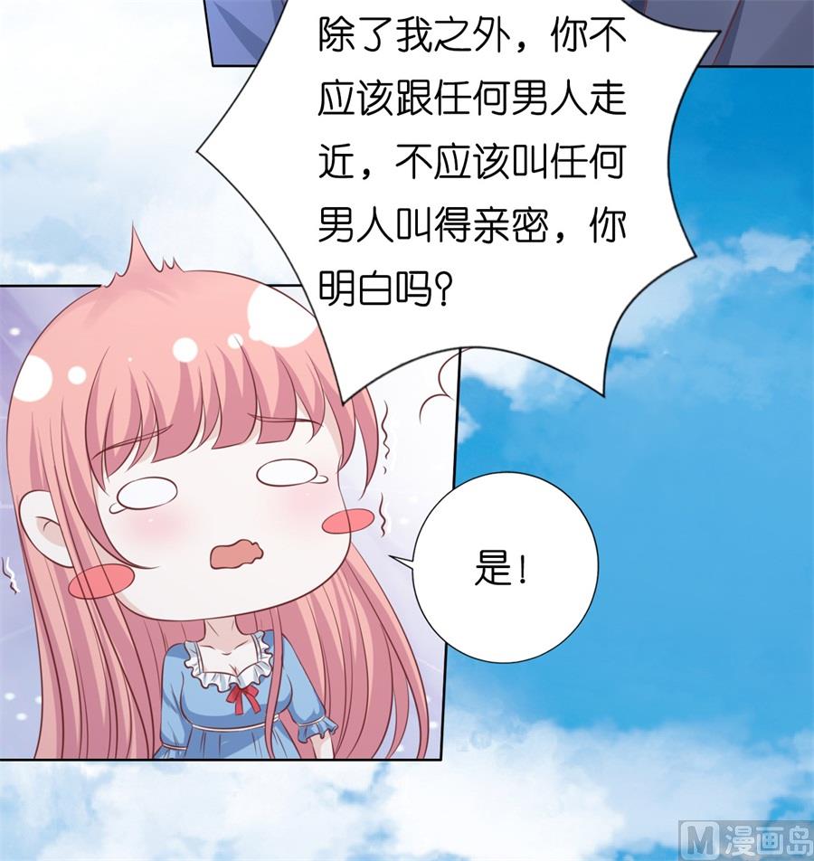 蜜桃恋人之烈爱知夏韩漫全集-第216话 自觉无删减无遮挡章节图片 