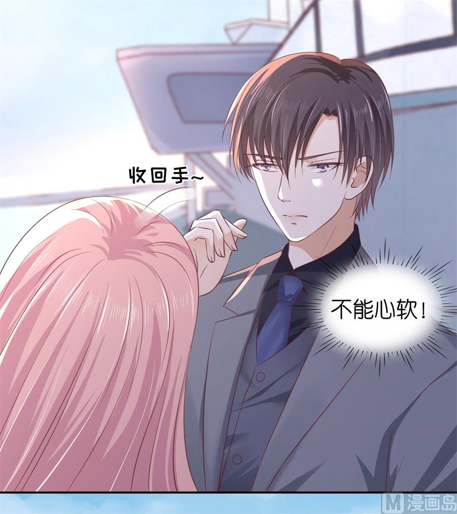 蜜桃恋人之烈爱知夏韩漫全集-第216话 自觉无删减无遮挡章节图片 