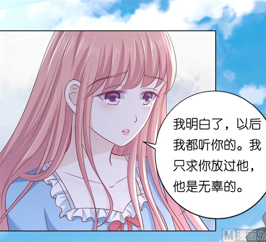 蜜桃恋人之烈爱知夏韩漫全集-第216话 自觉无删减无遮挡章节图片 