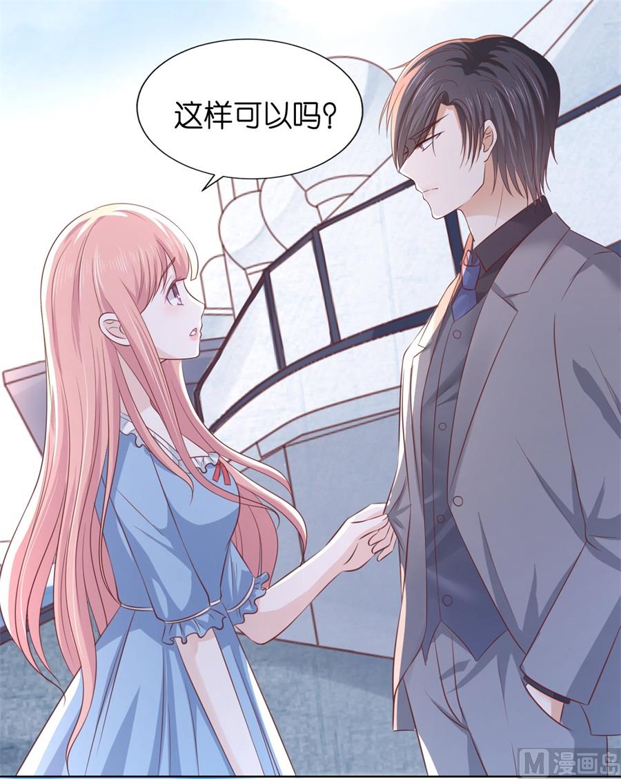 蜜桃恋人之烈爱知夏韩漫全集-第216话 自觉无删减无遮挡章节图片 