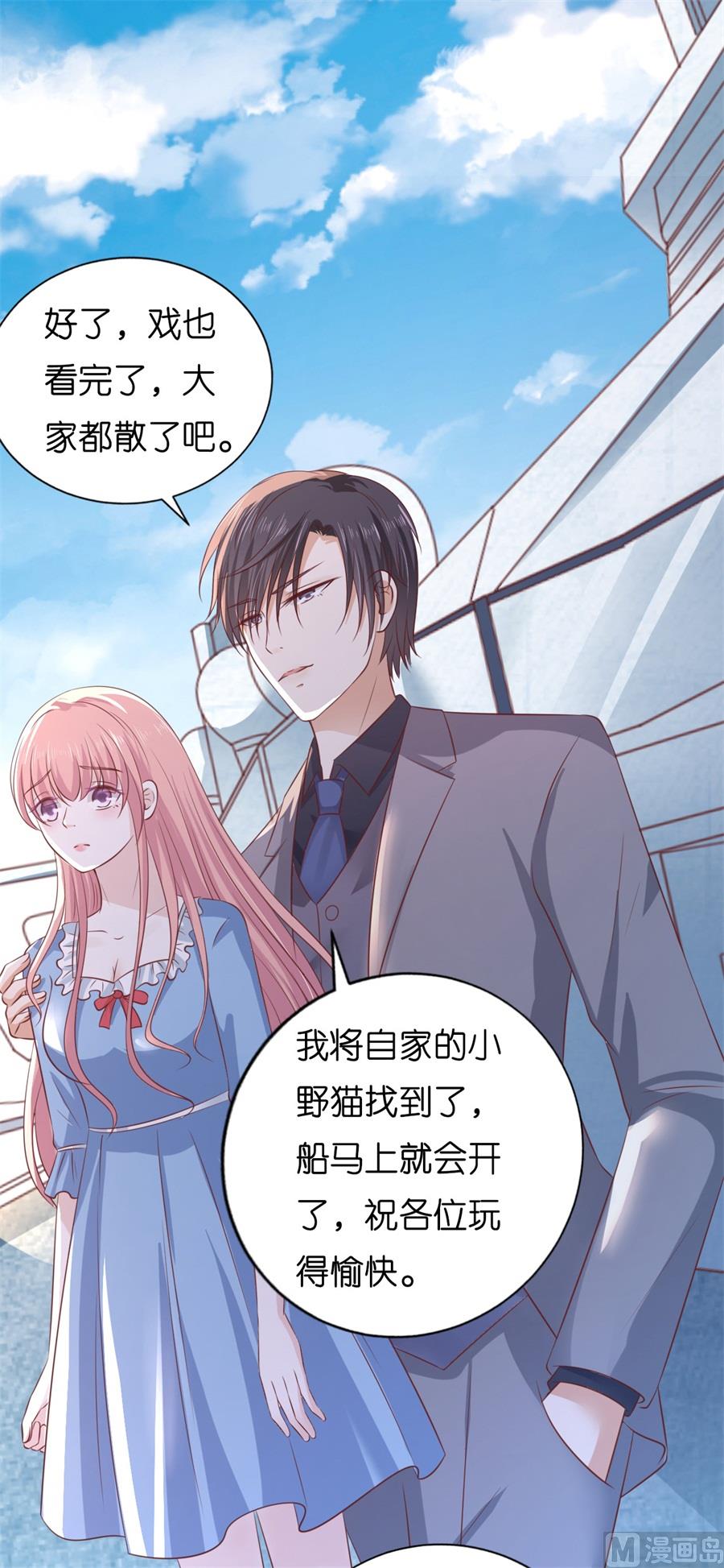 蜜桃恋人之烈爱知夏韩漫全集-第216话 自觉无删减无遮挡章节图片 