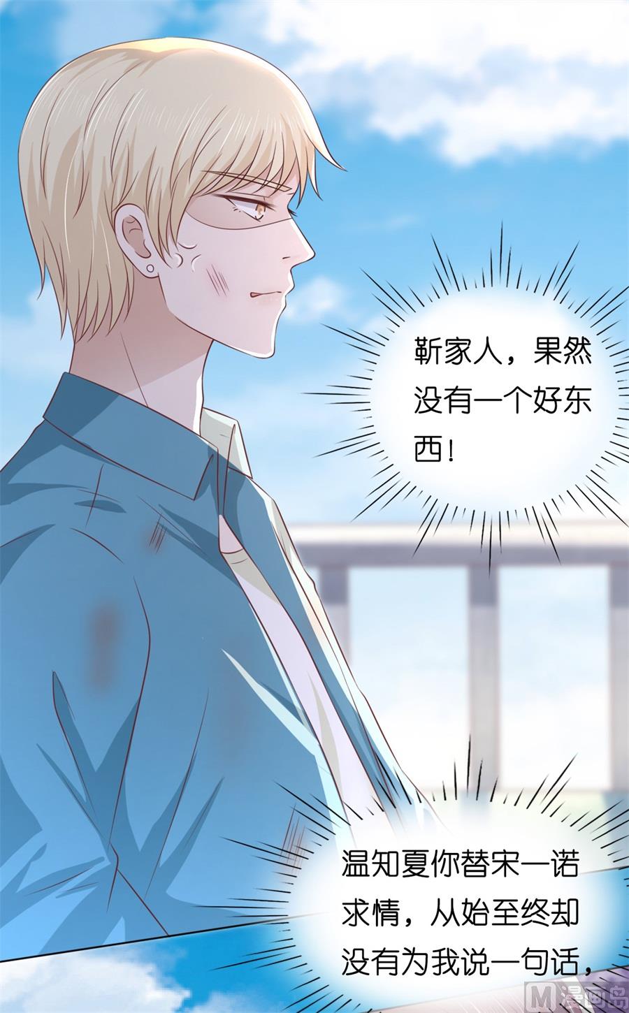 蜜桃恋人之烈爱知夏韩漫全集-第216话 自觉无删减无遮挡章节图片 