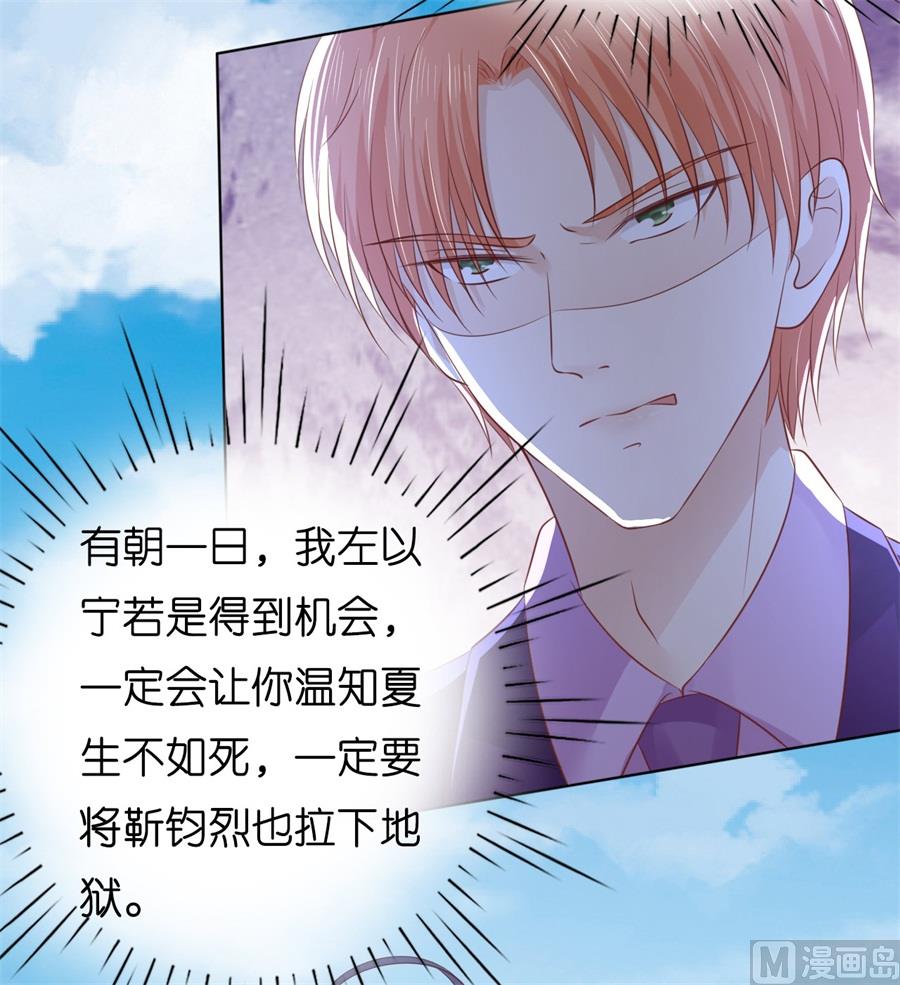 蜜桃恋人之烈爱知夏韩漫全集-第216话 自觉无删减无遮挡章节图片 