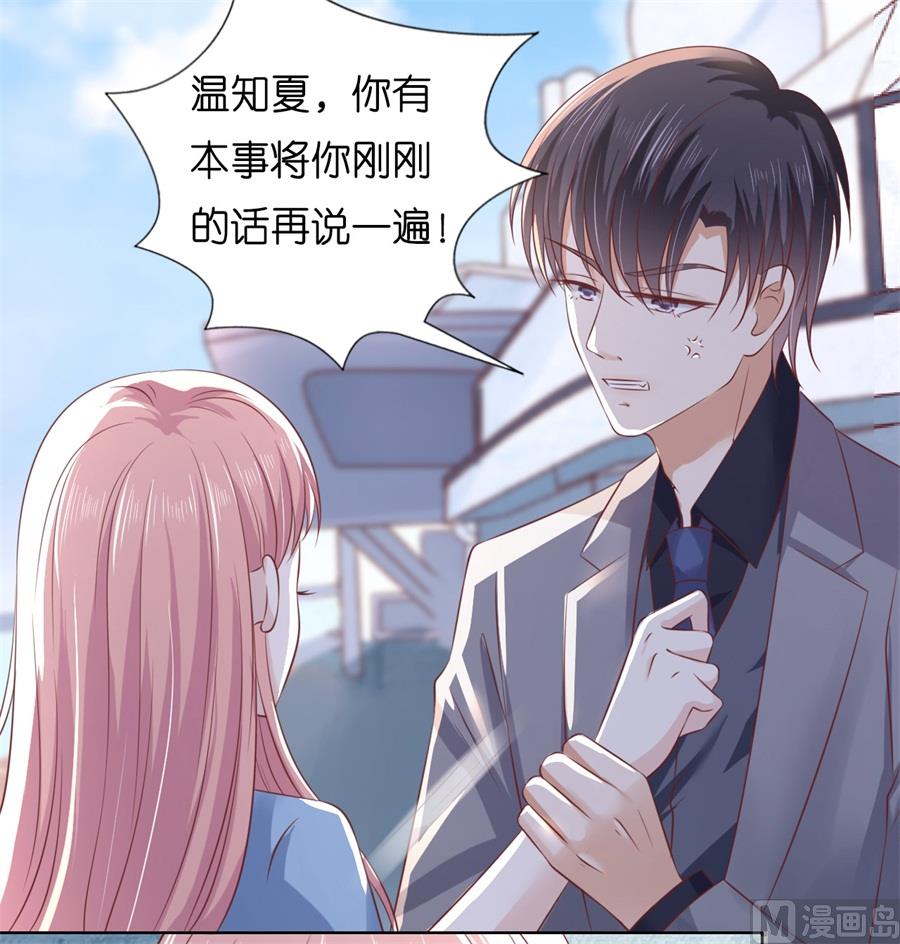 蜜桃恋人之烈爱知夏韩漫全集-第216话 自觉无删减无遮挡章节图片 