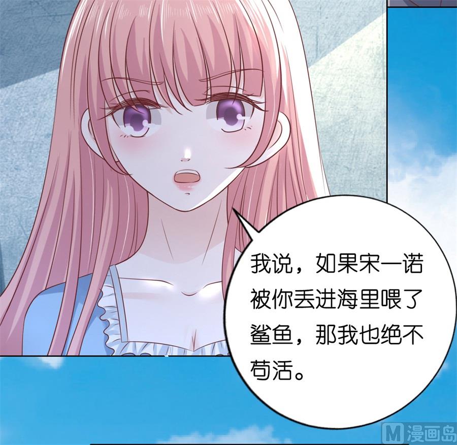 蜜桃恋人之烈爱知夏韩漫全集-第216话 自觉无删减无遮挡章节图片 