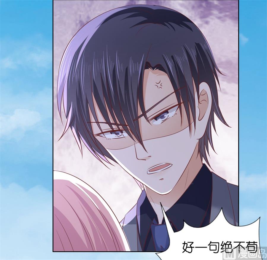 蜜桃恋人之烈爱知夏韩漫全集-第216话 自觉无删减无遮挡章节图片 