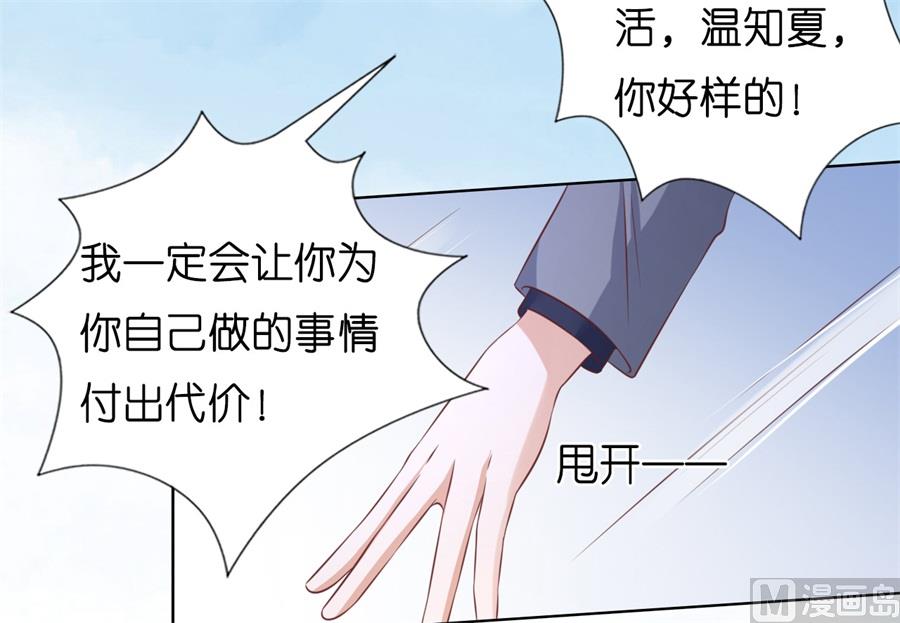 蜜桃恋人之烈爱知夏韩漫全集-第216话 自觉无删减无遮挡章节图片 