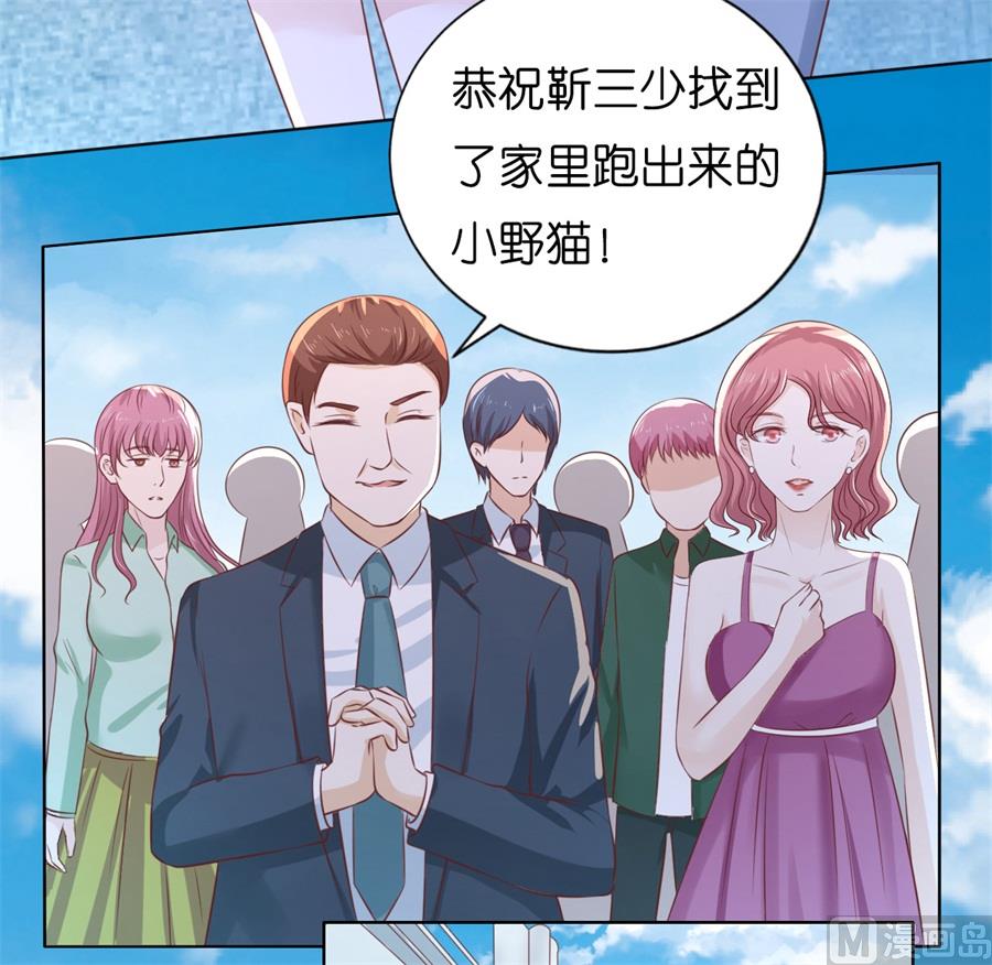 蜜桃恋人之烈爱知夏韩漫全集-第216话 自觉无删减无遮挡章节图片 