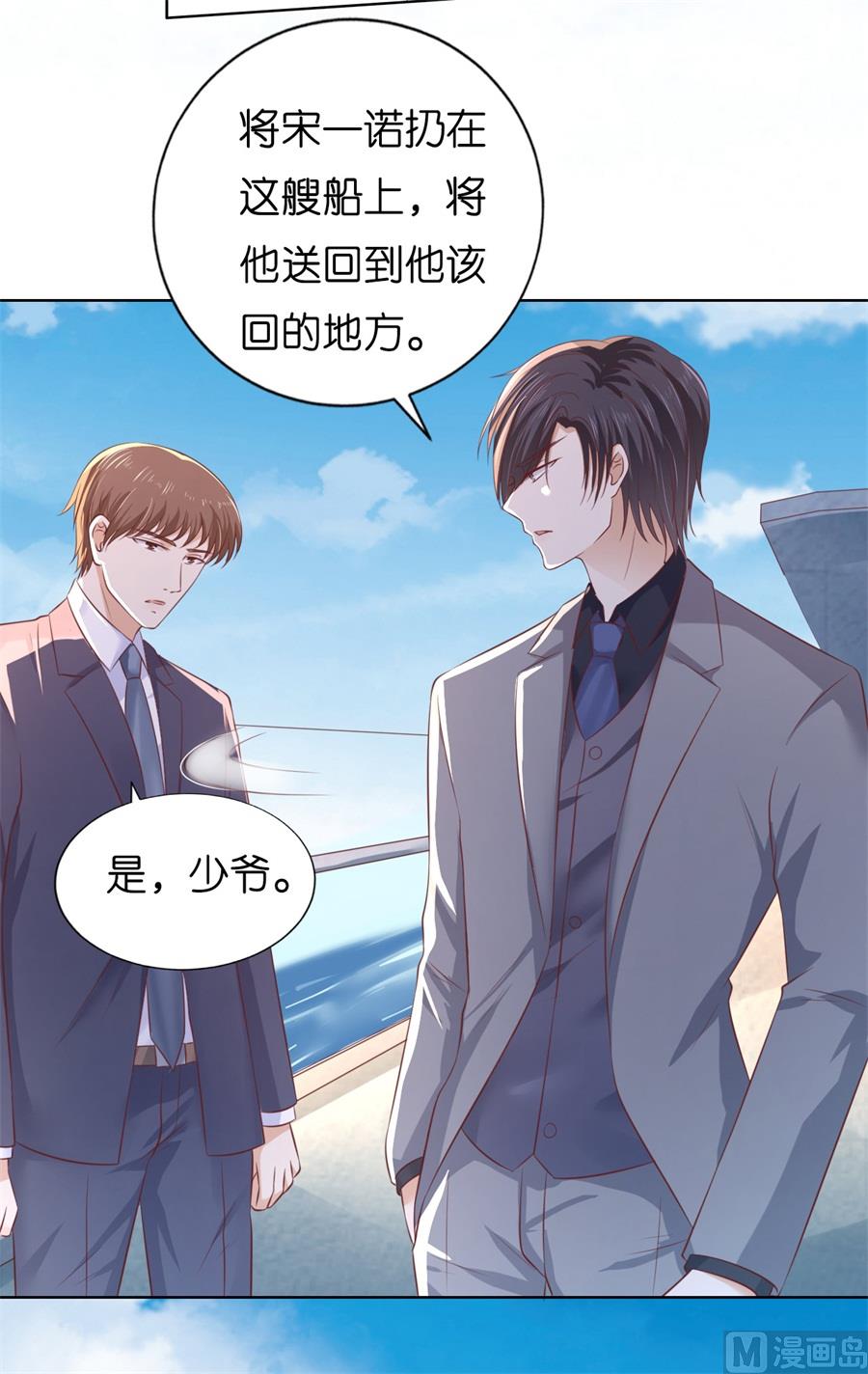 蜜桃恋人之烈爱知夏韩漫全集-第216话 自觉无删减无遮挡章节图片 