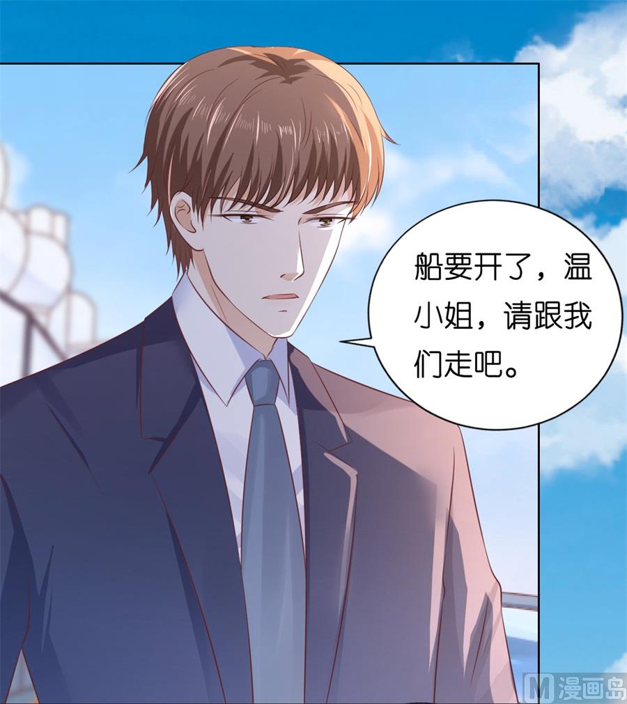蜜桃恋人之烈爱知夏韩漫全集-第216话 自觉无删减无遮挡章节图片 