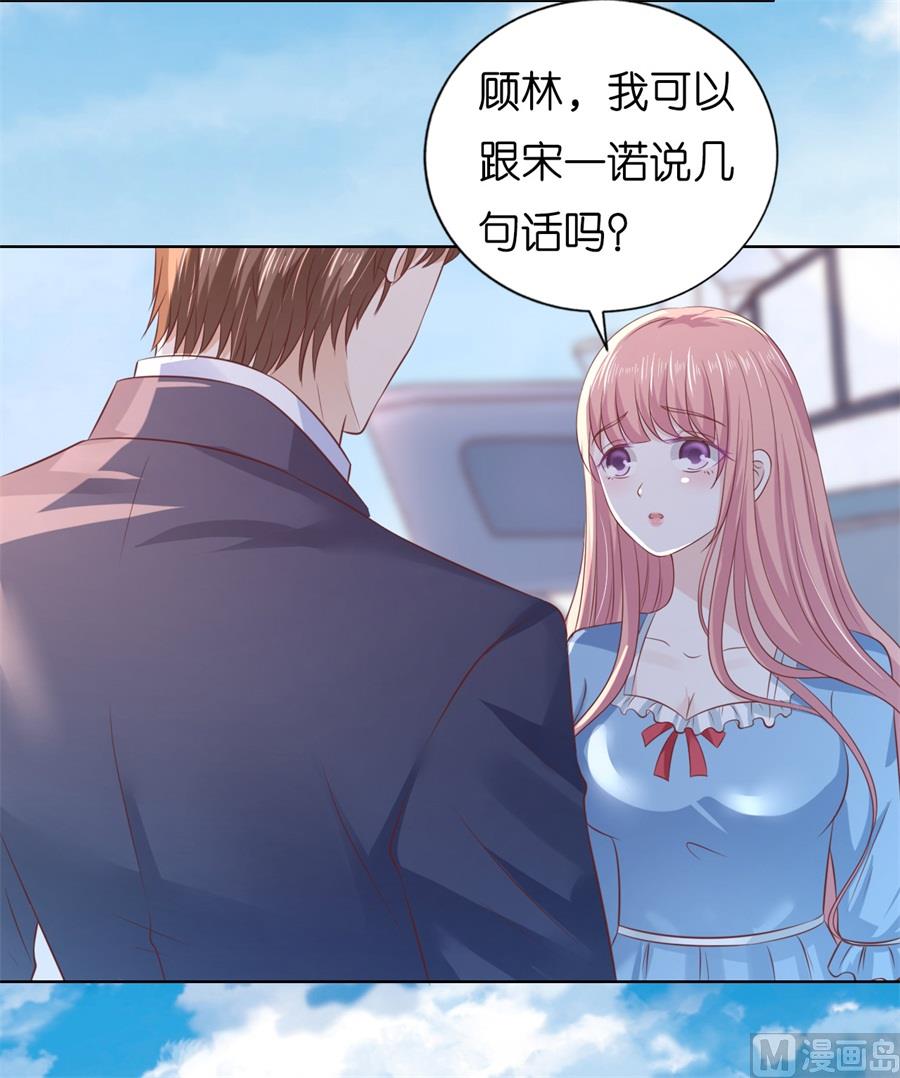 蜜桃恋人之烈爱知夏韩漫全集-第216话 自觉无删减无遮挡章节图片 