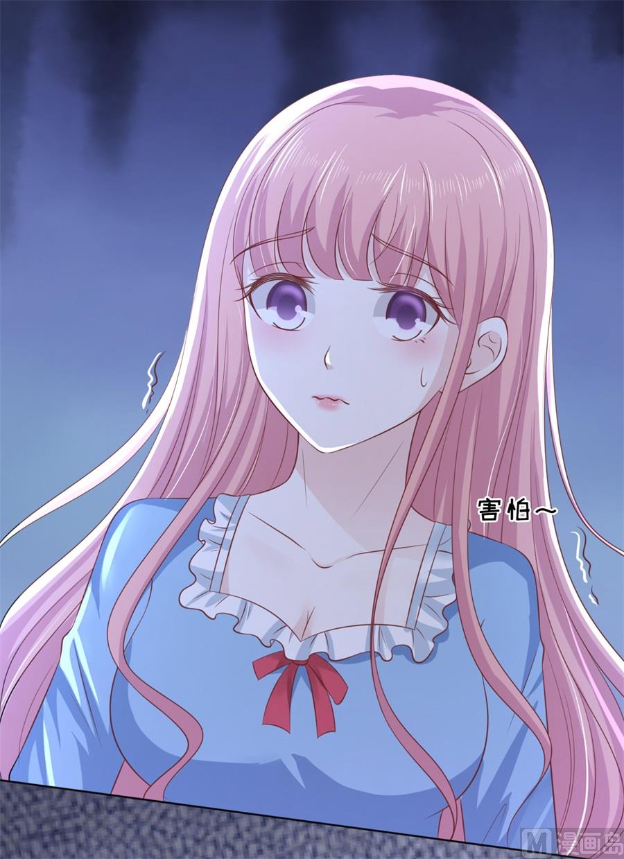 蜜桃恋人之烈爱知夏韩漫全集-第216话 自觉无删减无遮挡章节图片 