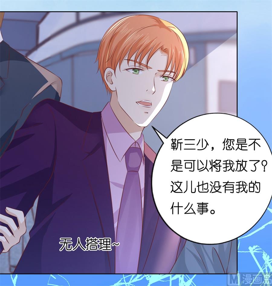 蜜桃恋人之烈爱知夏韩漫全集-第216话 自觉无删减无遮挡章节图片 
