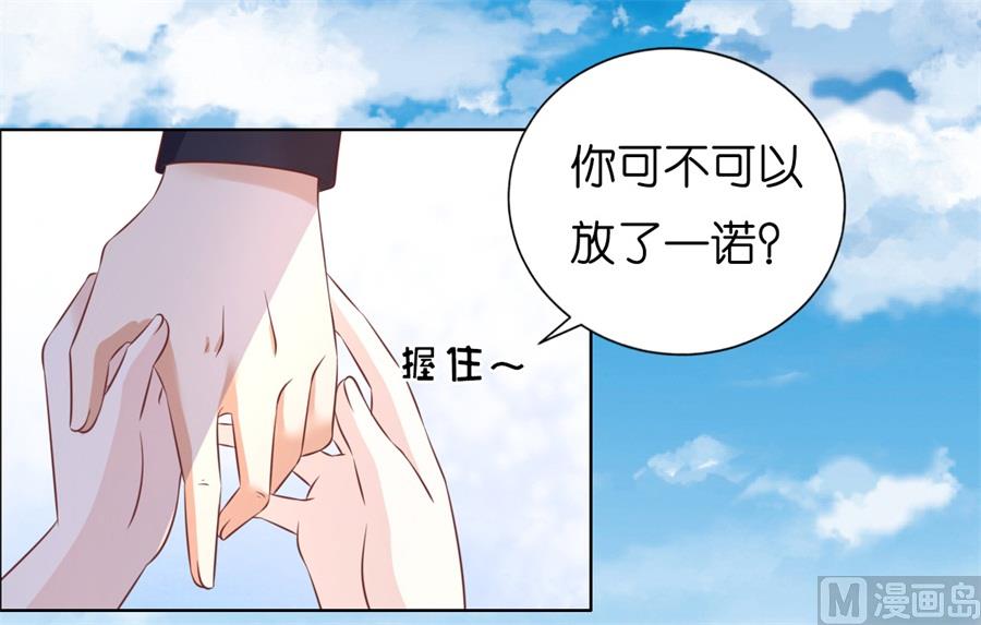 蜜桃恋人之烈爱知夏韩漫全集-第216话 自觉无删减无遮挡章节图片 
