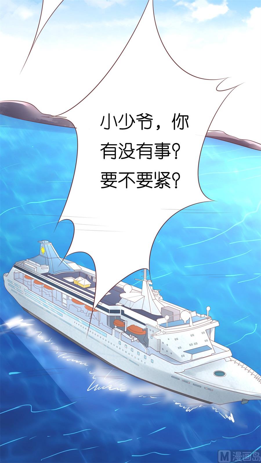 蜜桃恋人之烈爱知夏韩漫全集-第217话 又被囚禁了无删减无遮挡章节图片 