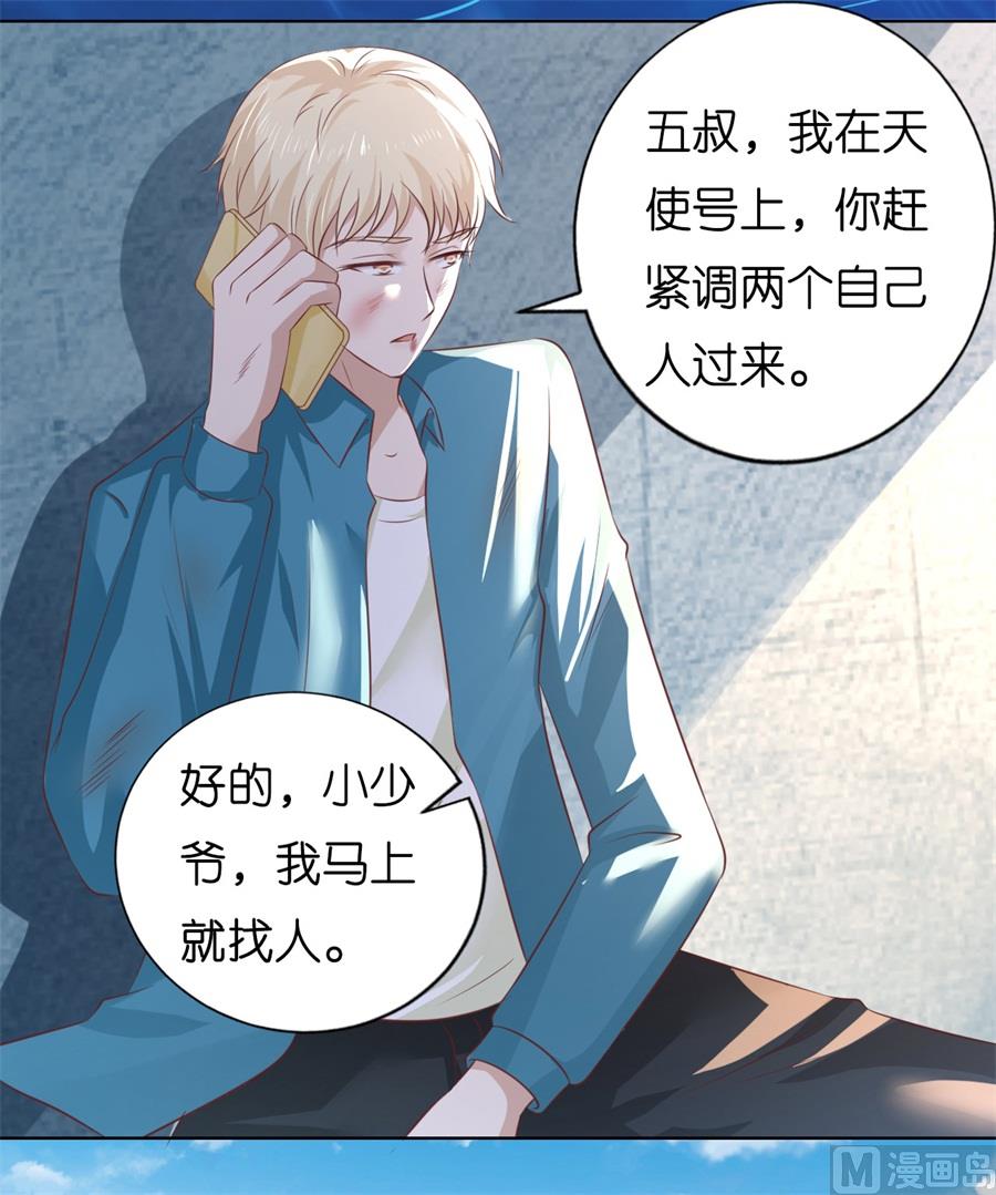 蜜桃恋人之烈爱知夏韩漫全集-第217话 又被囚禁了无删减无遮挡章节图片 