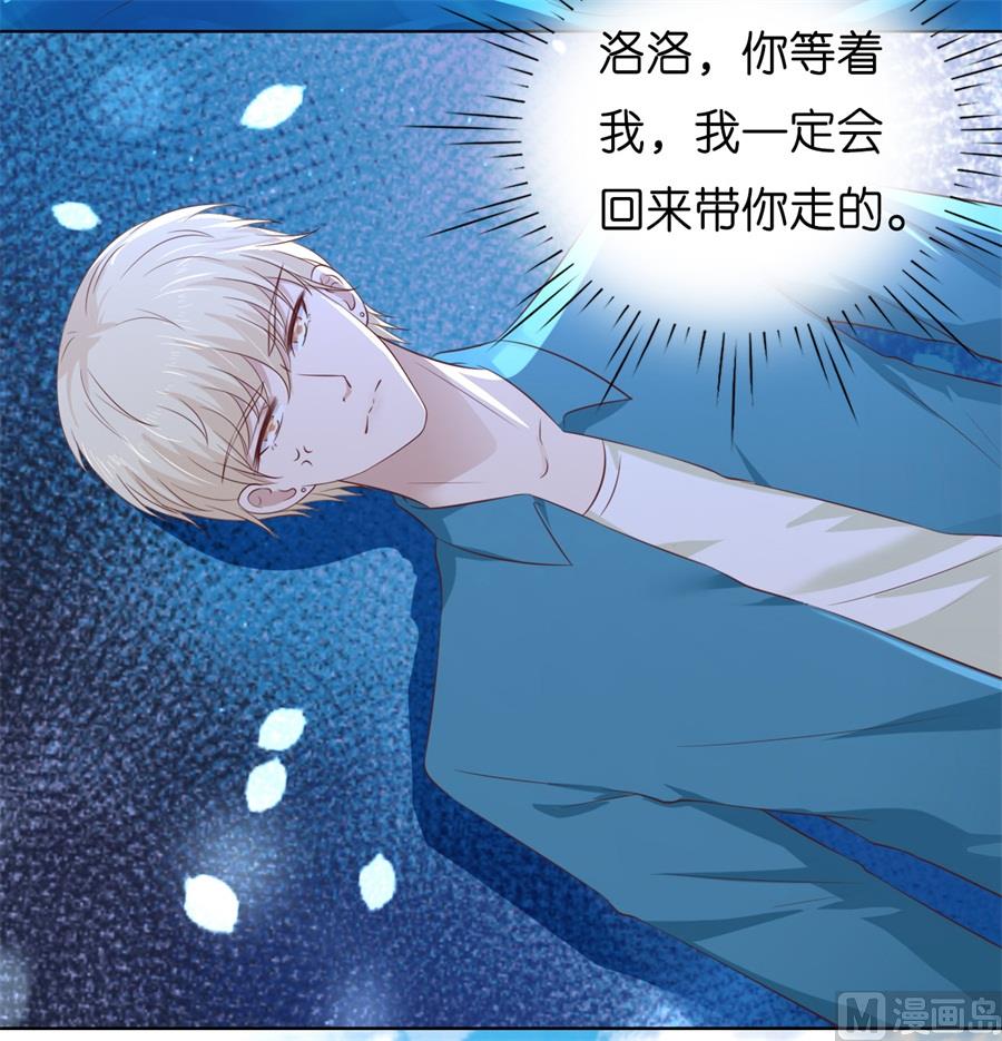 蜜桃恋人之烈爱知夏韩漫全集-第217话 又被囚禁了无删减无遮挡章节图片 