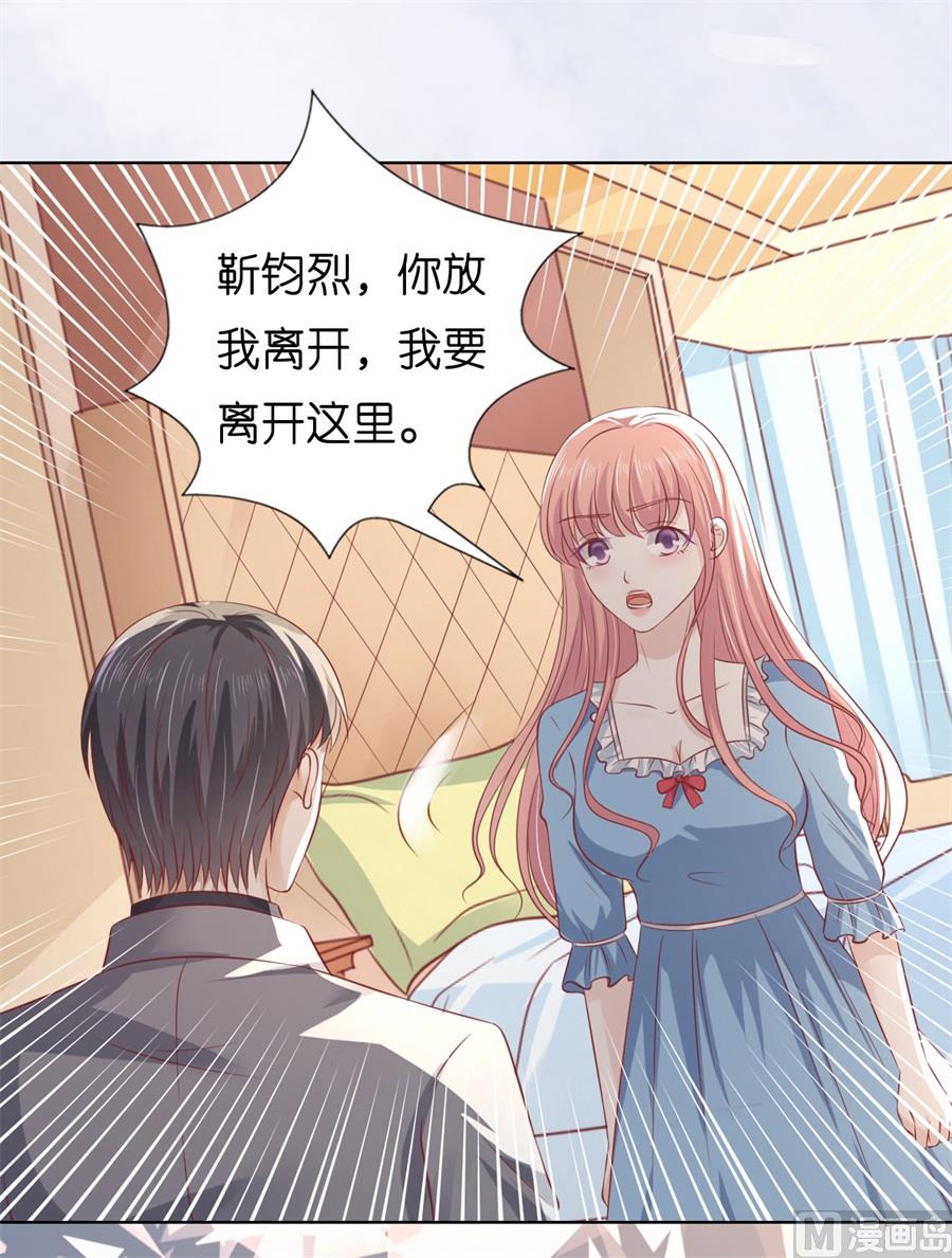 蜜桃恋人之烈爱知夏韩漫全集-第217话 又被囚禁了无删减无遮挡章节图片 