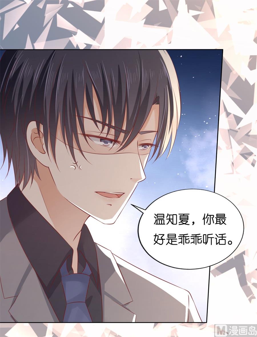 蜜桃恋人之烈爱知夏韩漫全集-第217话 又被囚禁了无删减无遮挡章节图片 