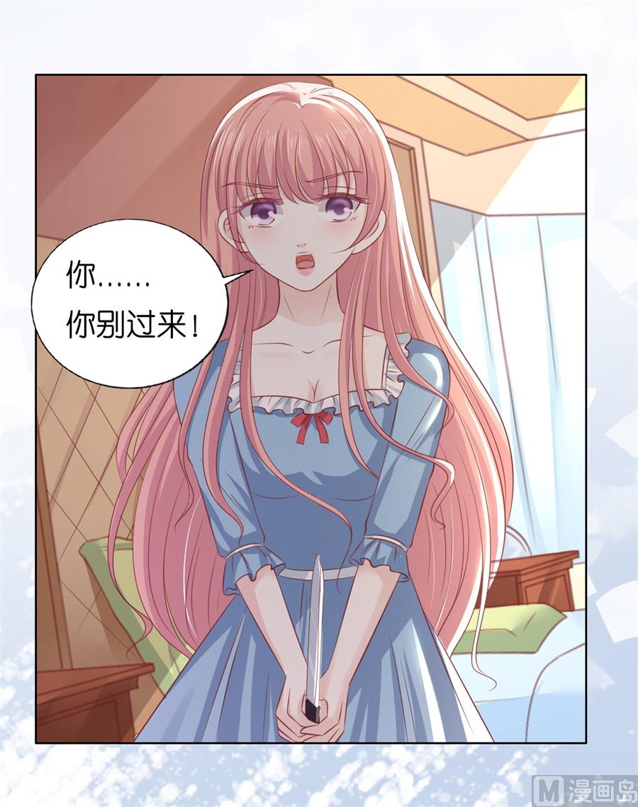 蜜桃恋人之烈爱知夏韩漫全集-第217话 又被囚禁了无删减无遮挡章节图片 