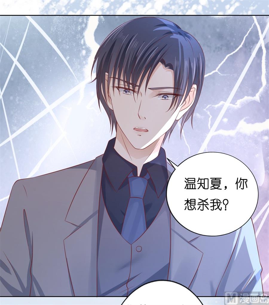 蜜桃恋人之烈爱知夏韩漫全集-第217话 又被囚禁了无删减无遮挡章节图片 