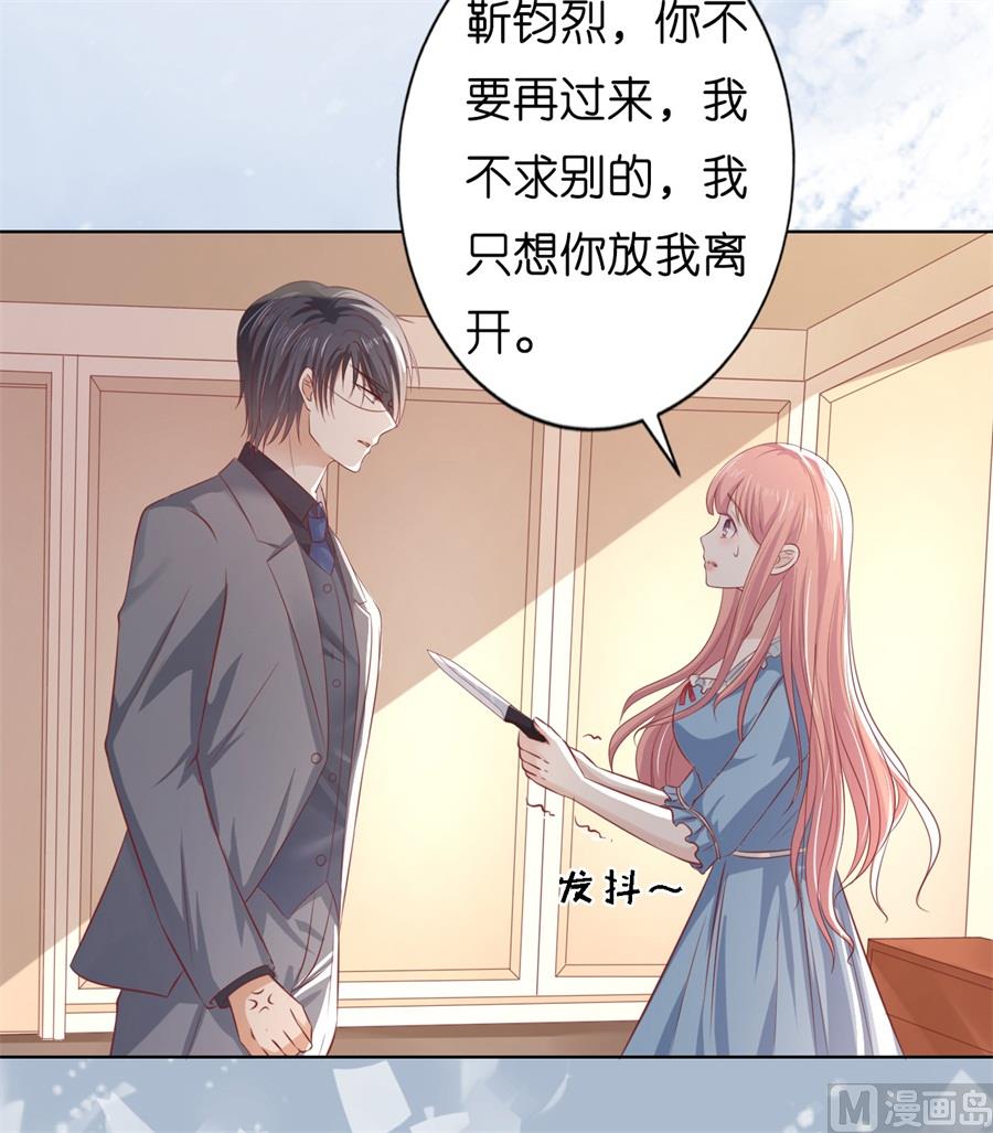 蜜桃恋人之烈爱知夏韩漫全集-第217话 又被囚禁了无删减无遮挡章节图片 