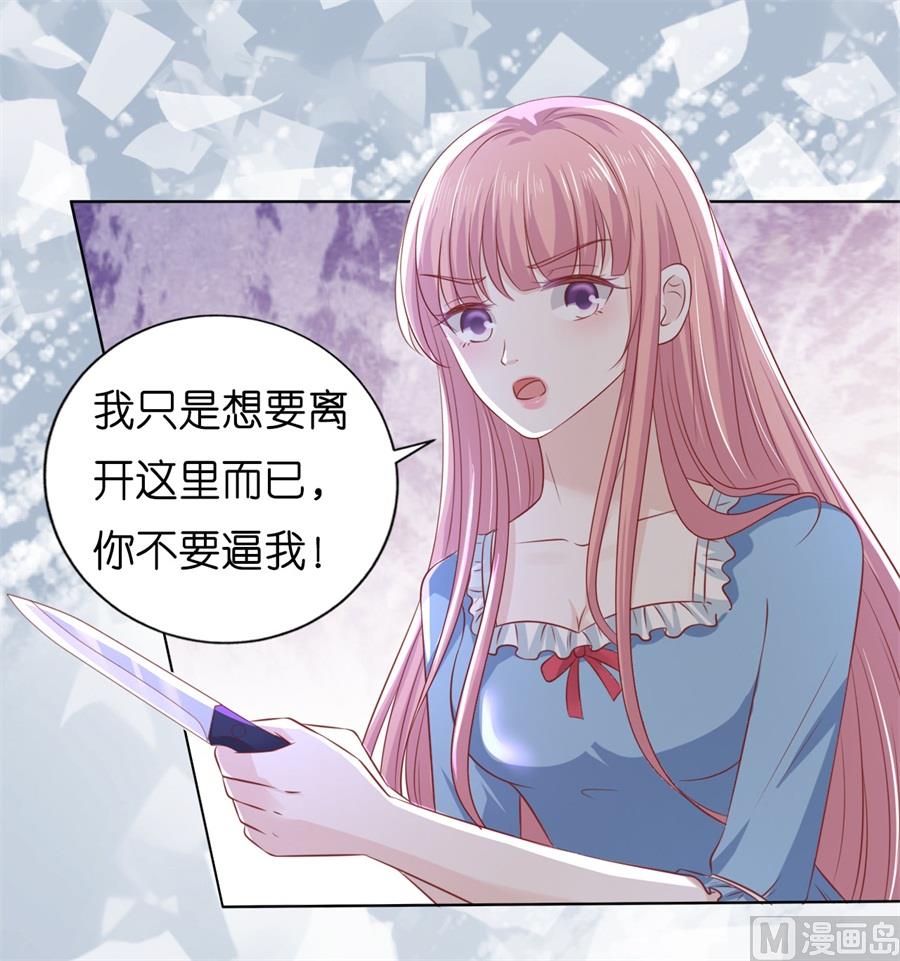 蜜桃恋人之烈爱知夏韩漫全集-第217话 又被囚禁了无删减无遮挡章节图片 