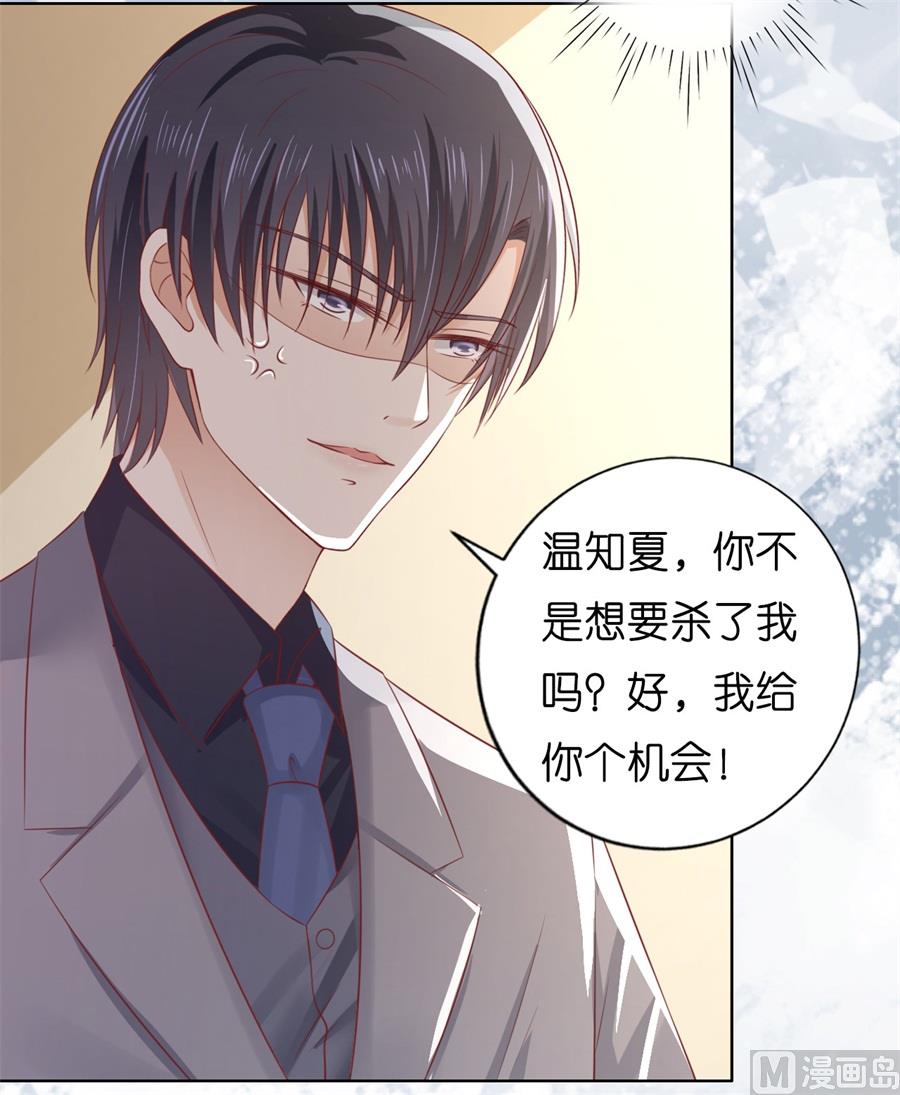蜜桃恋人之烈爱知夏韩漫全集-第217话 又被囚禁了无删减无遮挡章节图片 