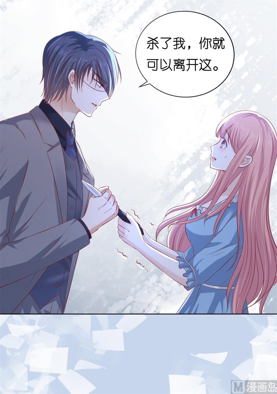蜜桃恋人之烈爱知夏韩漫全集-第217话 又被囚禁了无删减无遮挡章节图片 