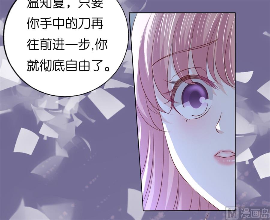 蜜桃恋人之烈爱知夏韩漫全集-第217话 又被囚禁了无删减无遮挡章节图片 