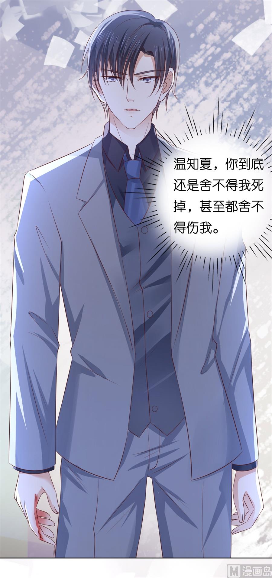 蜜桃恋人之烈爱知夏韩漫全集-第217话 又被囚禁了无删减无遮挡章节图片 