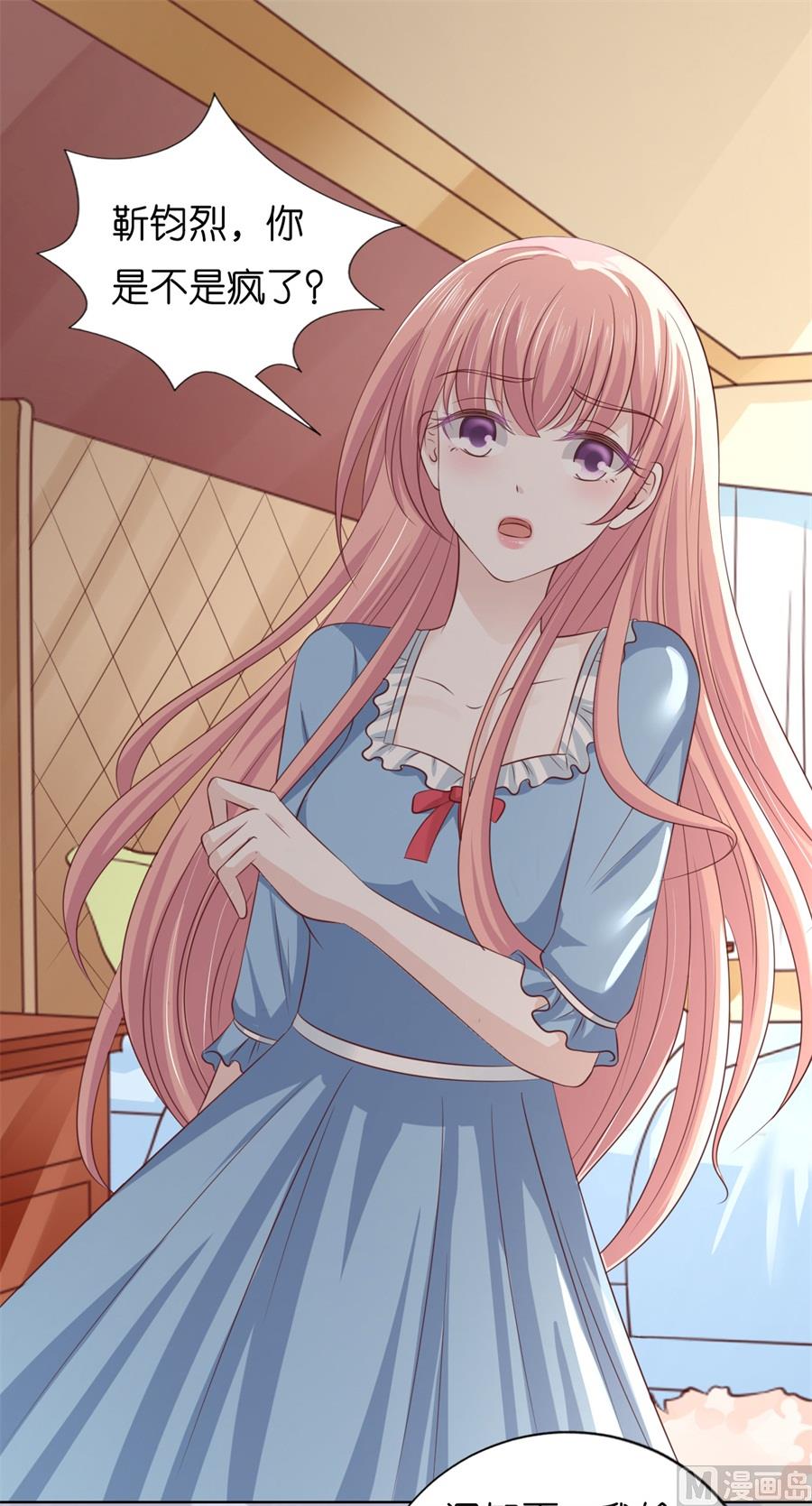 蜜桃恋人之烈爱知夏韩漫全集-第217话 又被囚禁了无删减无遮挡章节图片 