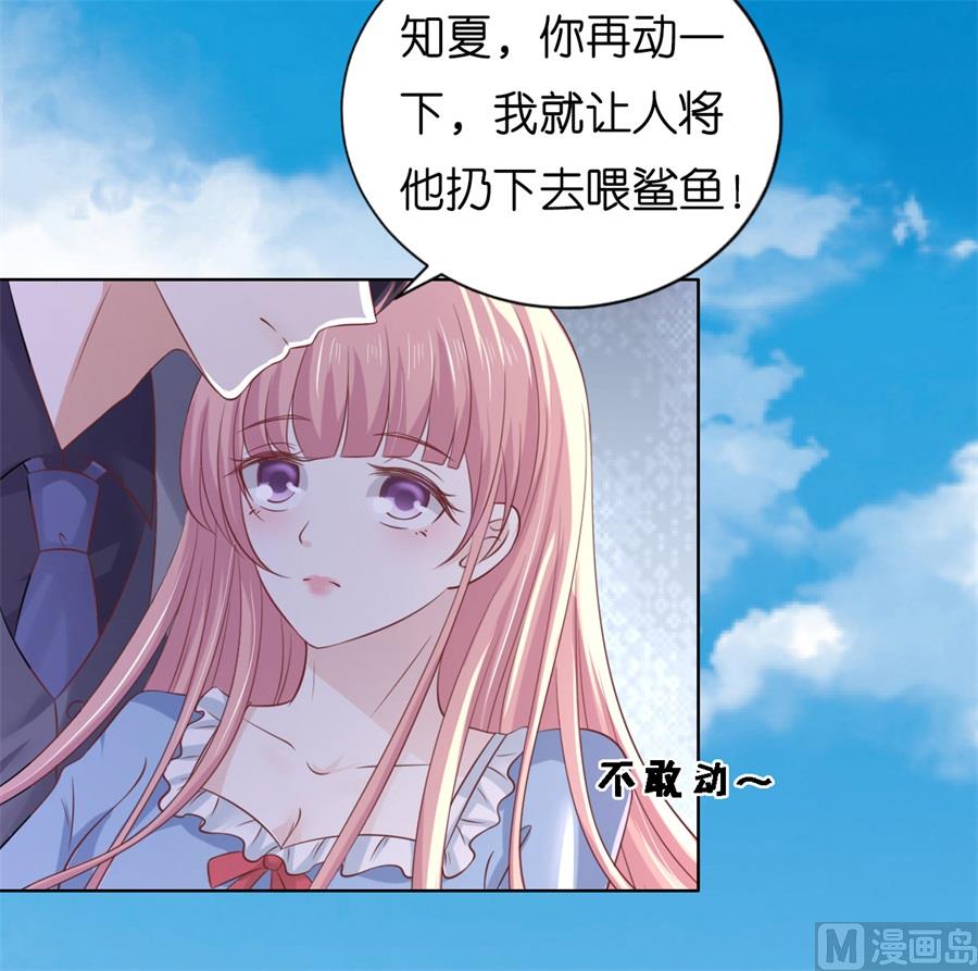 蜜桃恋人之烈爱知夏韩漫全集-第217话 又被囚禁了无删减无遮挡章节图片 
