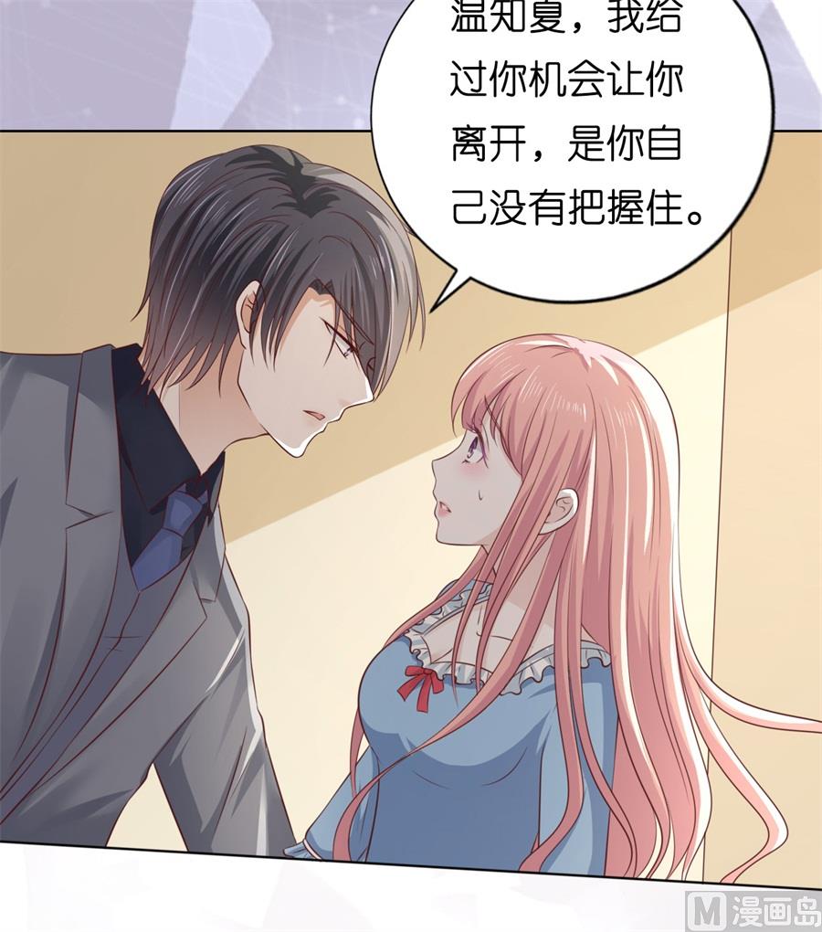蜜桃恋人之烈爱知夏韩漫全集-第217话 又被囚禁了无删减无遮挡章节图片 
