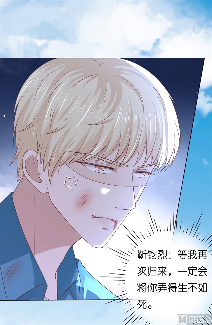 蜜桃恋人之烈爱知夏韩漫全集-第217话 又被囚禁了无删减无遮挡章节图片 