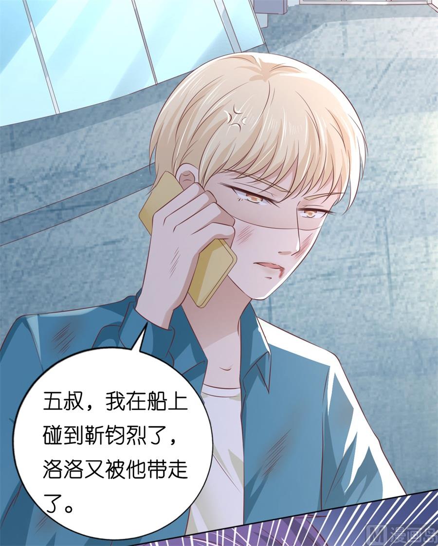 蜜桃恋人之烈爱知夏韩漫全集-第217话 又被囚禁了无删减无遮挡章节图片 