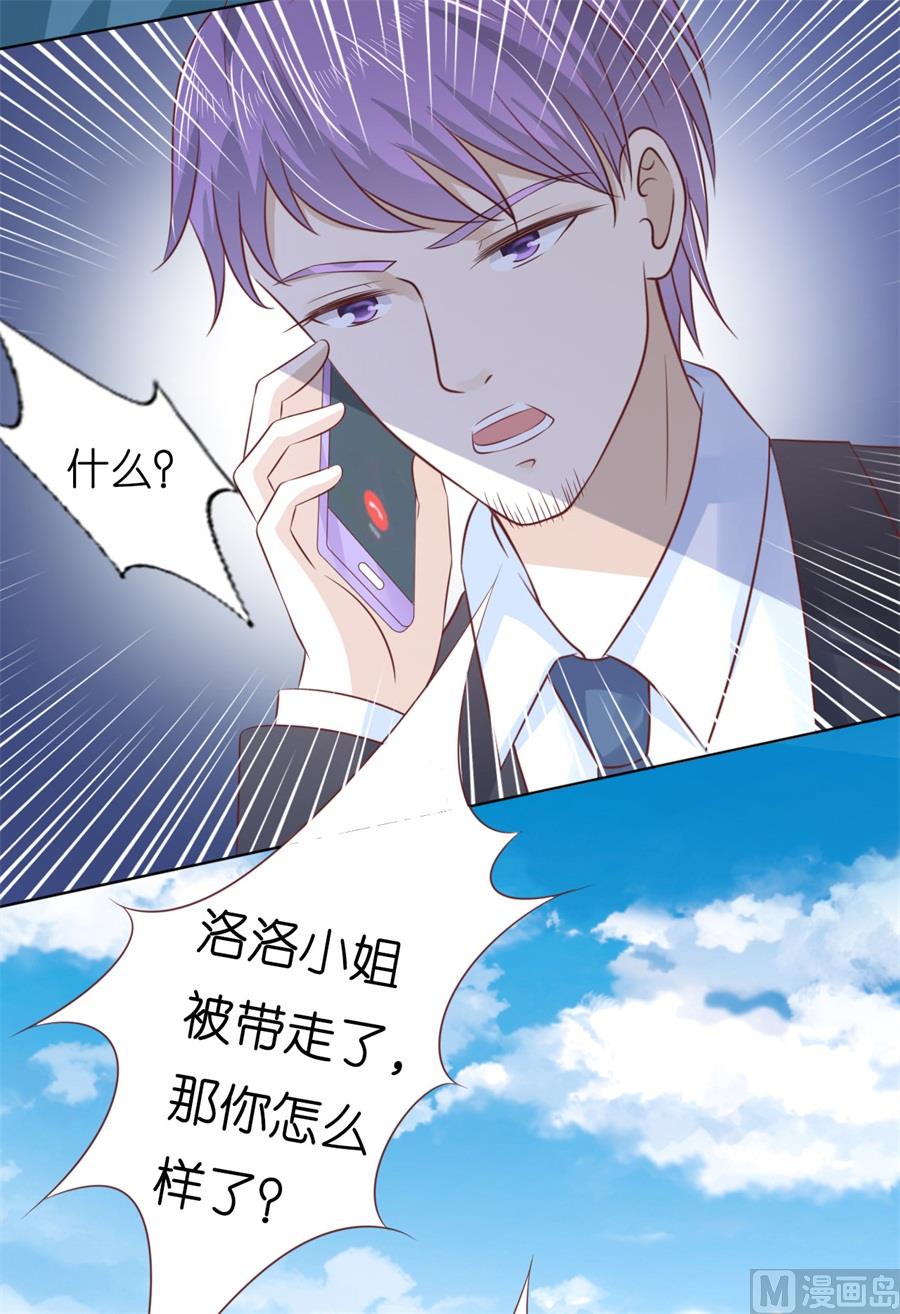 蜜桃恋人之烈爱知夏韩漫全集-第217话 又被囚禁了无删减无遮挡章节图片 