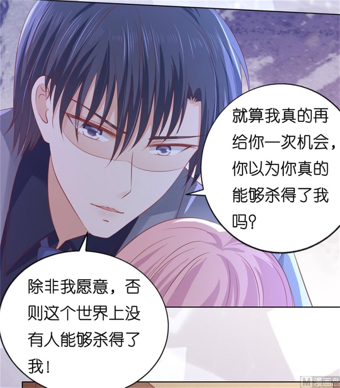 蜜桃恋人之烈爱知夏韩漫全集-第218话 禁锢无删减无遮挡章节图片 