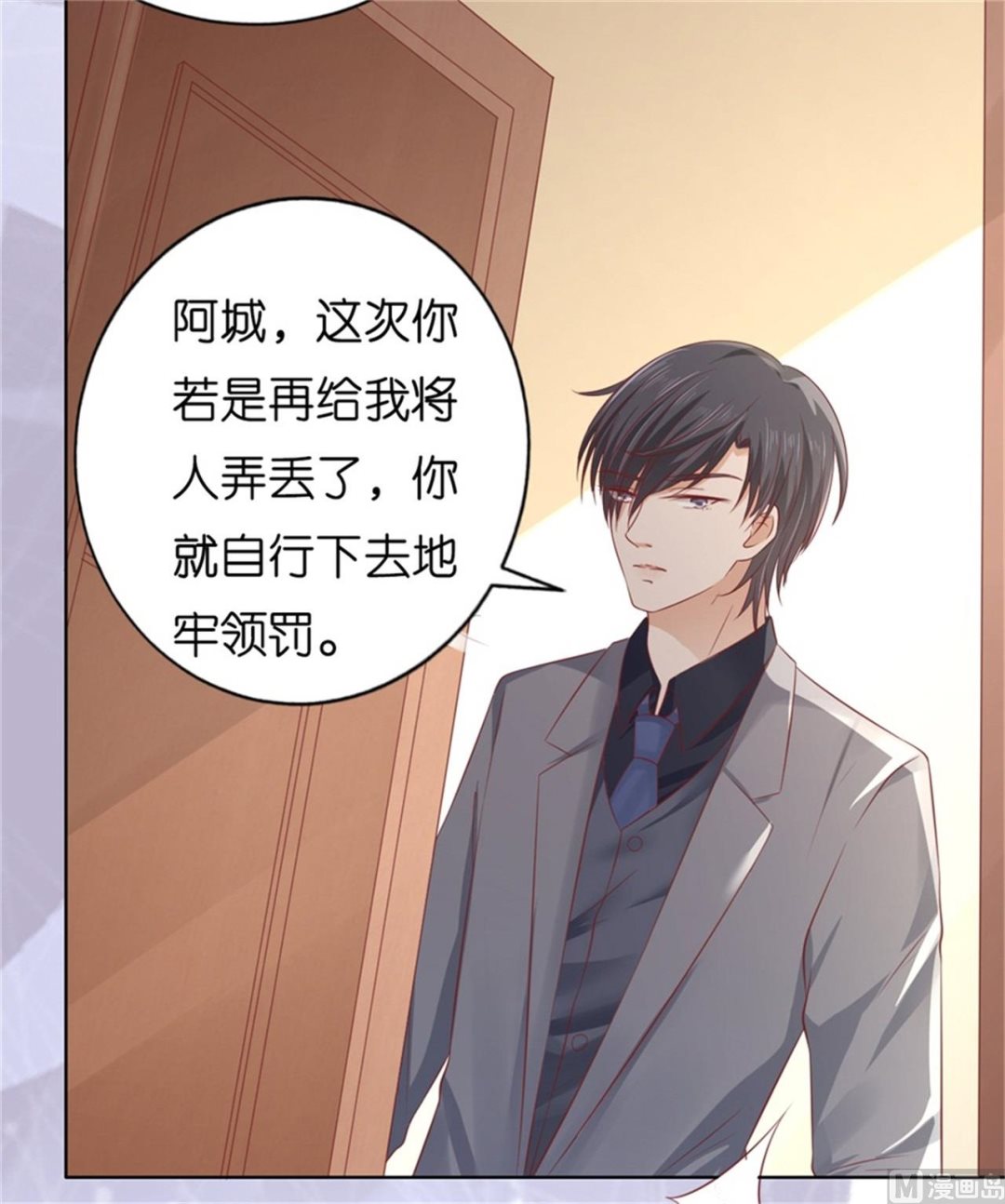 蜜桃恋人之烈爱知夏韩漫全集-第218话 禁锢无删减无遮挡章节图片 