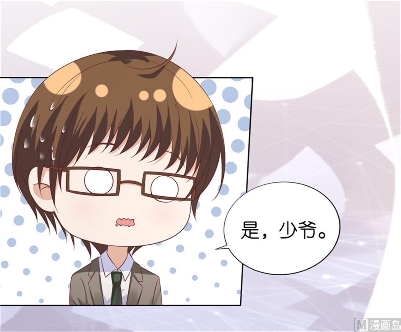 蜜桃恋人之烈爱知夏韩漫全集-第218话 禁锢无删减无遮挡章节图片 