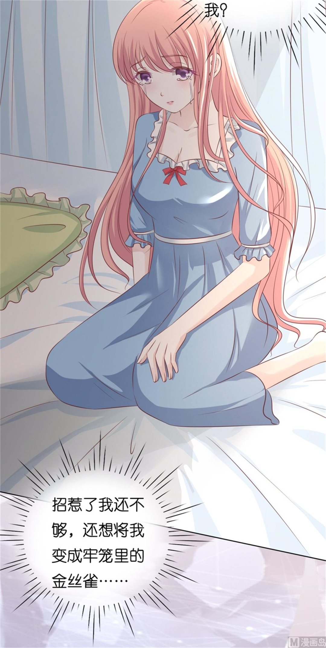 蜜桃恋人之烈爱知夏韩漫全集-第218话 禁锢无删减无遮挡章节图片 