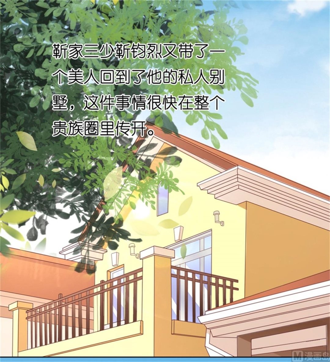 蜜桃恋人之烈爱知夏韩漫全集-第218话 禁锢无删减无遮挡章节图片 