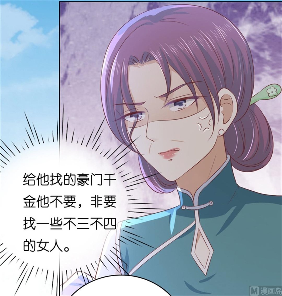 蜜桃恋人之烈爱知夏韩漫全集-第218话 禁锢无删减无遮挡章节图片 